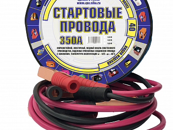 Стартовые провода